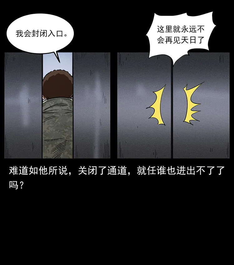 472 贼心不死 第81页