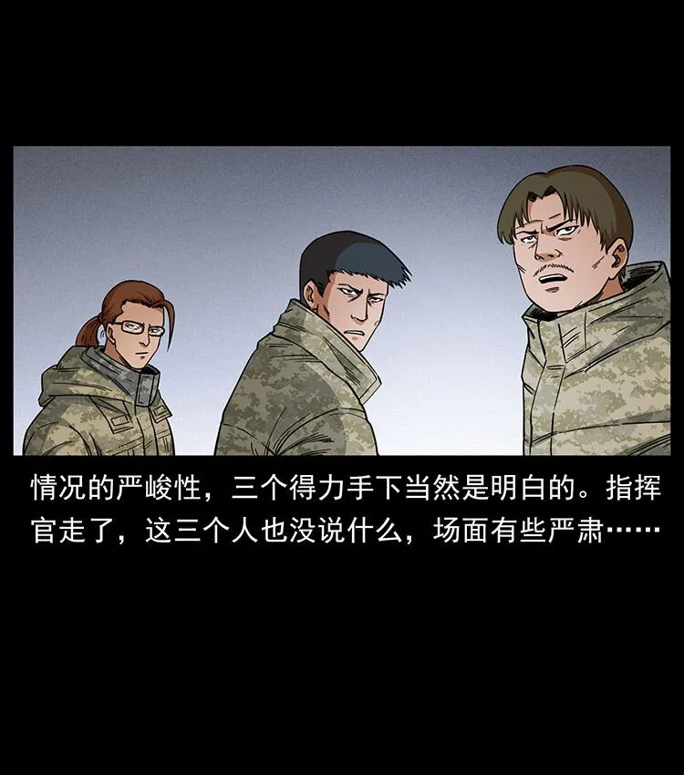 472 贼心不死 第82页