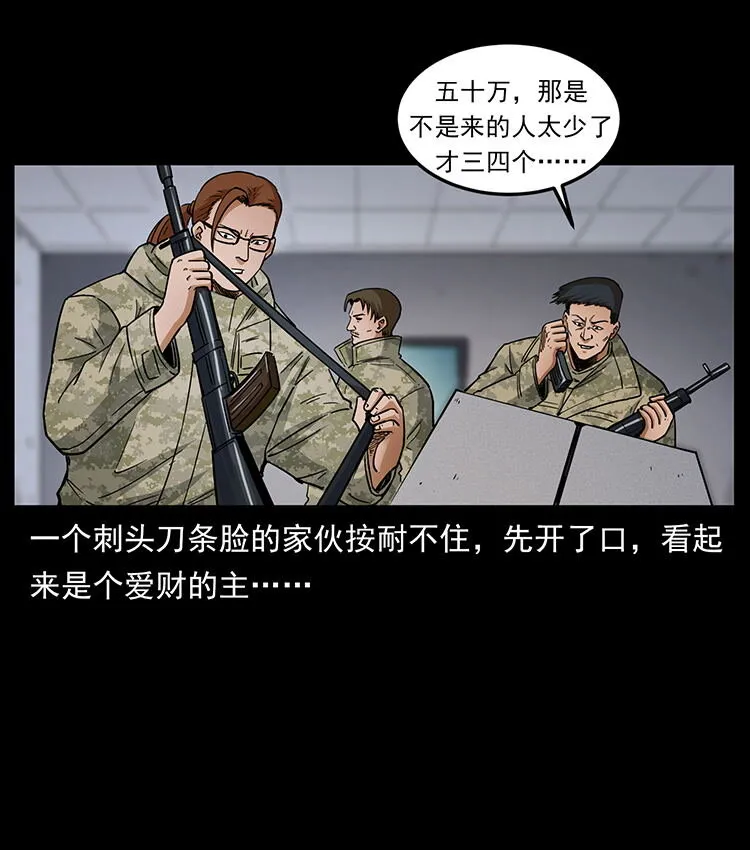 472 贼心不死 第83页