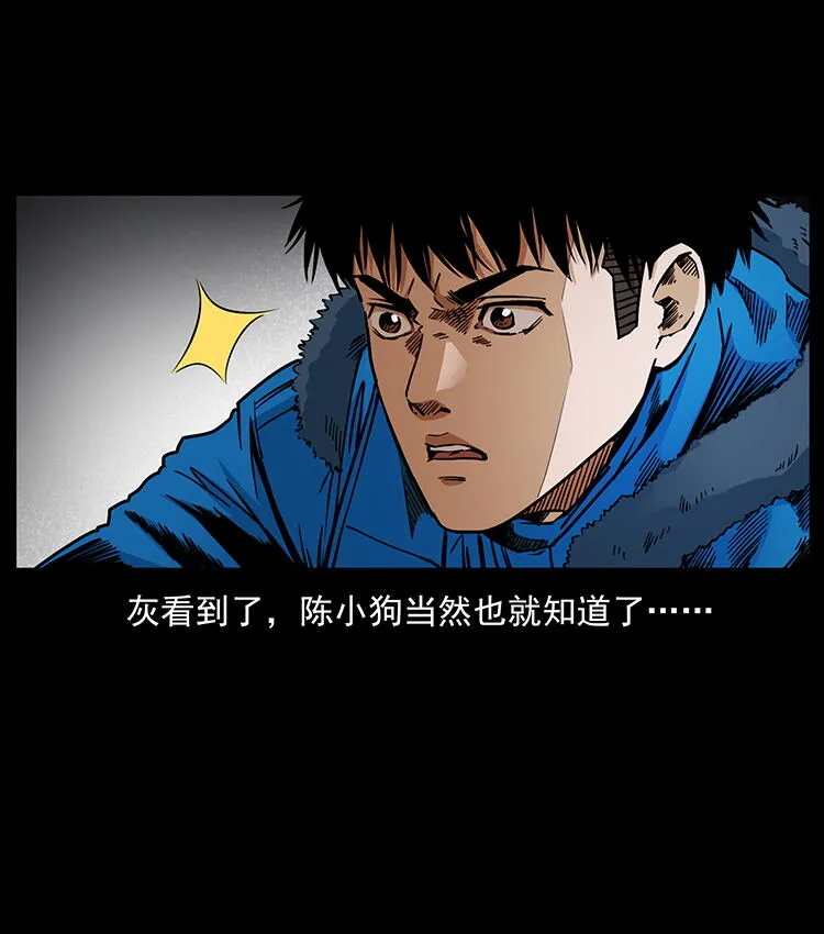 472 贼心不死 第89页