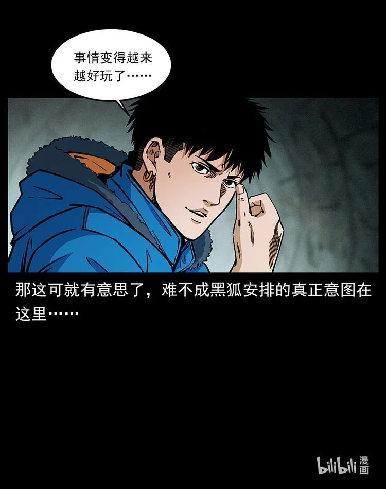 472 贼心不死 第91页
