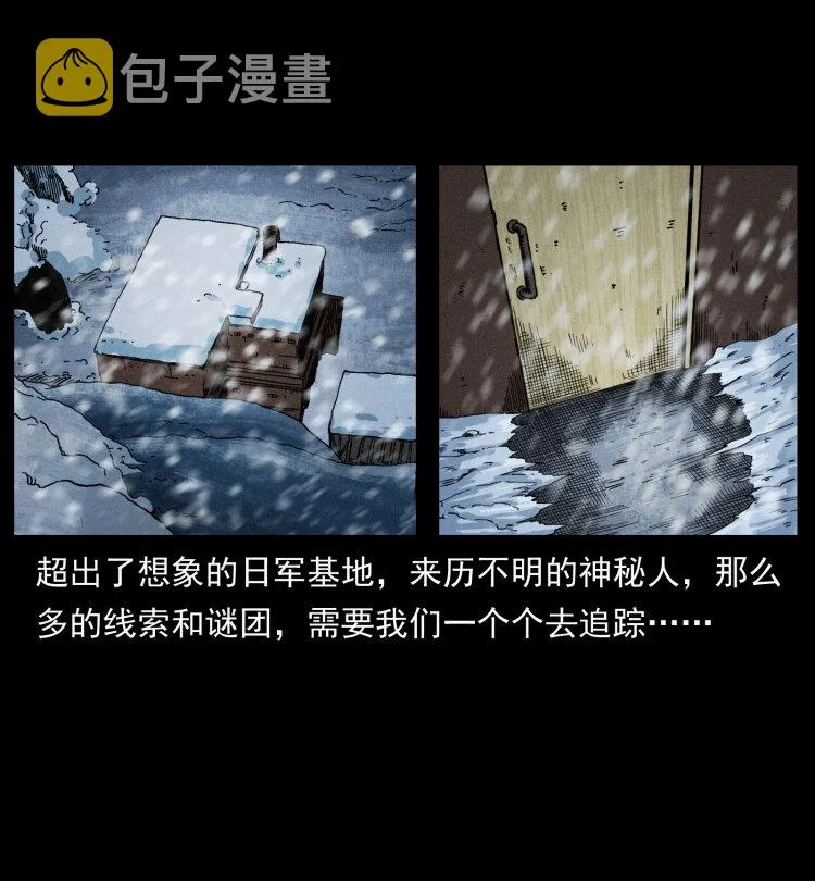 471 入侵者 第3页