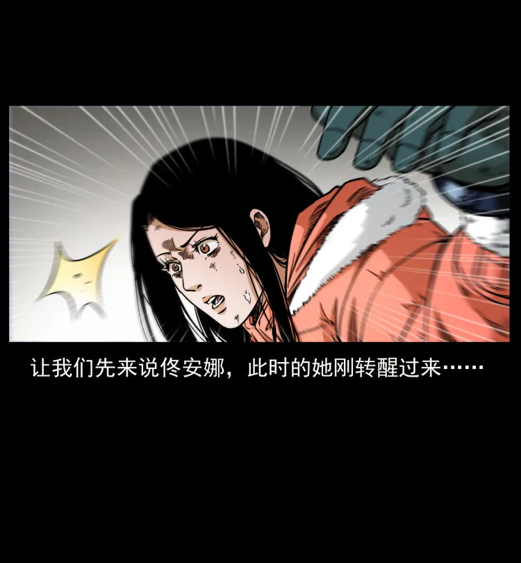 471 入侵者 第4页
