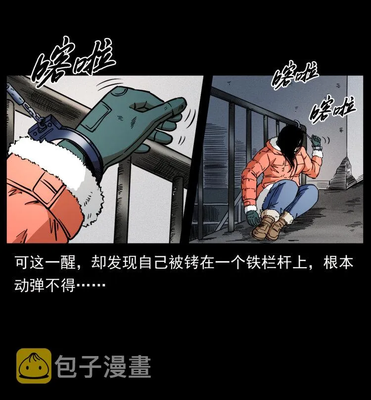 471 入侵者 第5页