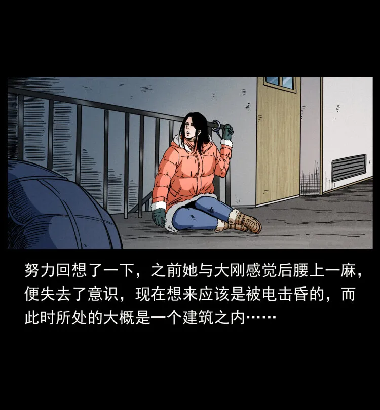 471 入侵者 第6页