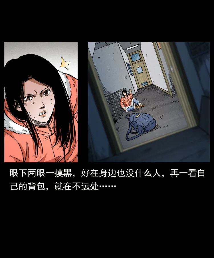 471 入侵者 第7页