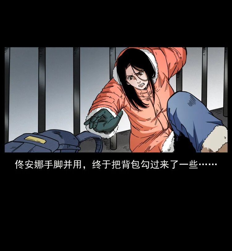 471 入侵者 第8页