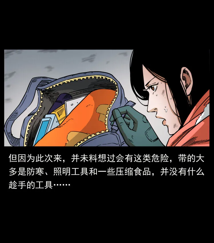 471 入侵者 第10页