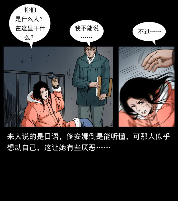 471 入侵者 第12页