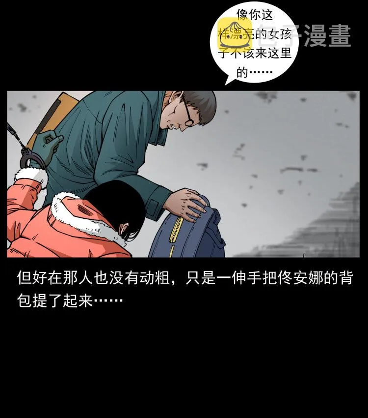 471 入侵者 第13页