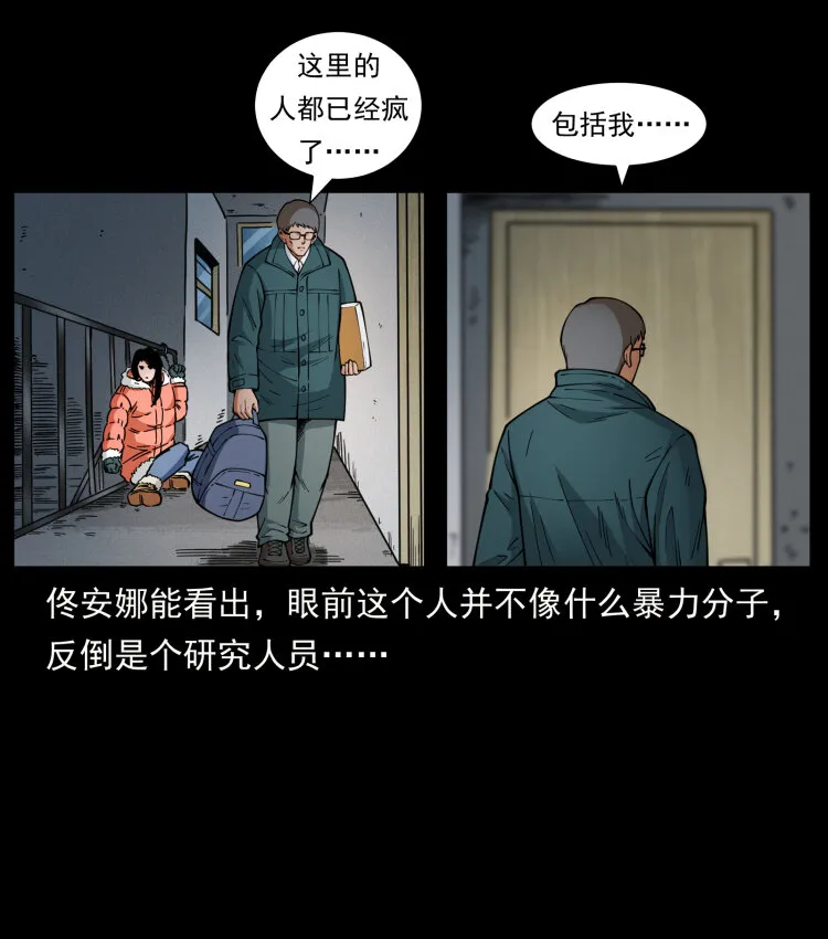 471 入侵者 第14页