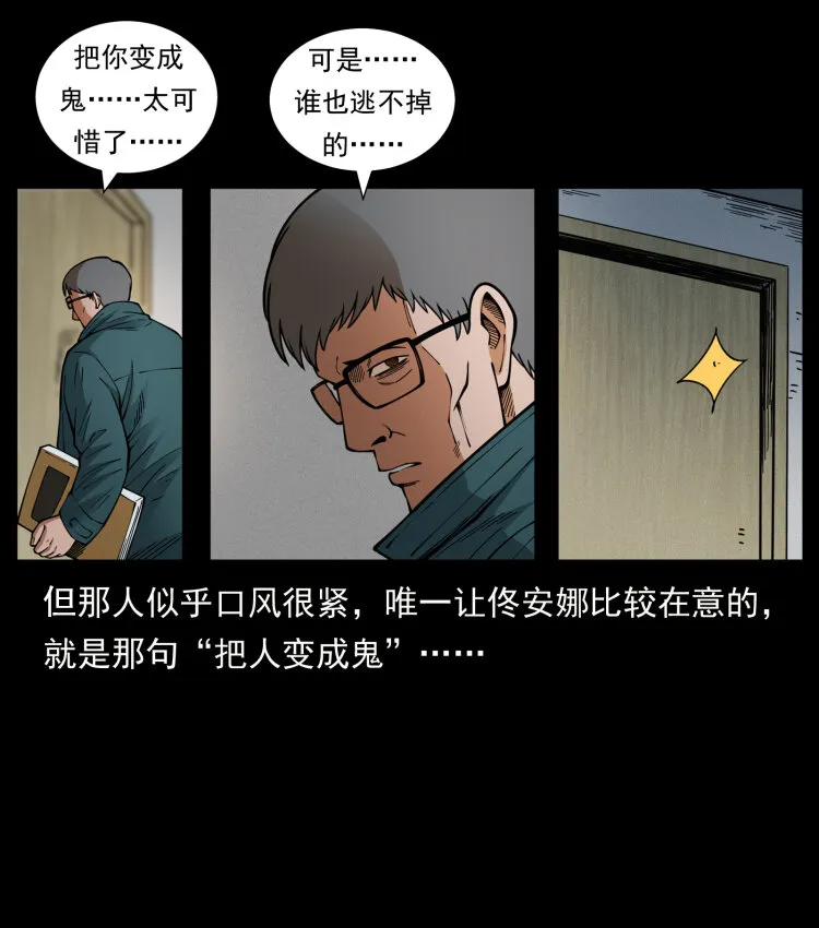 471 入侵者 第16页
