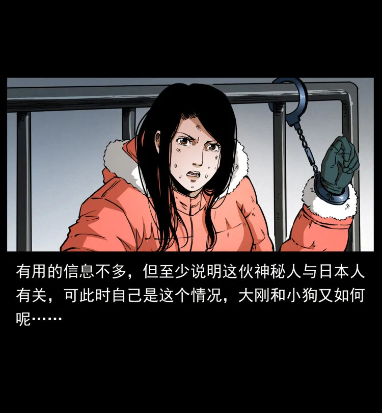 471 入侵者 第17页