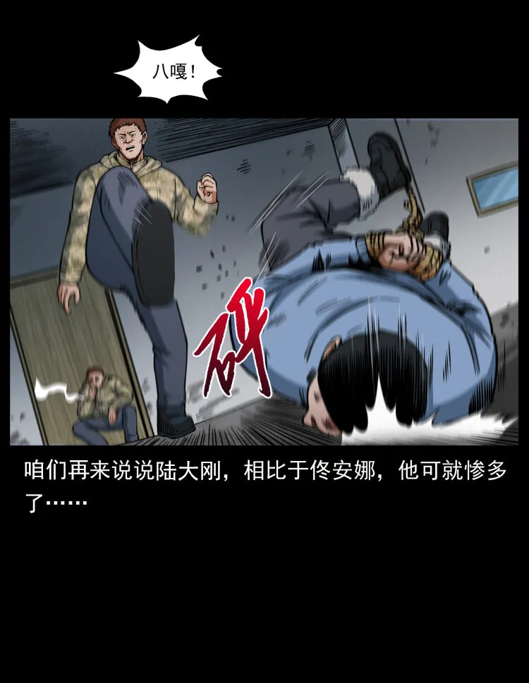 471 入侵者 第18页
