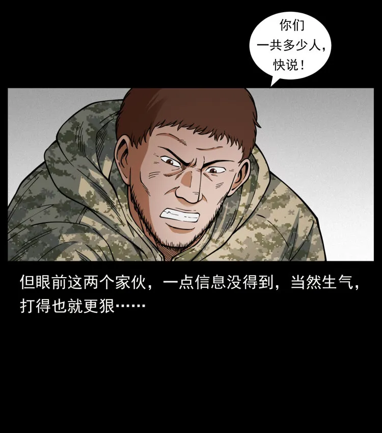 471 入侵者 第20页