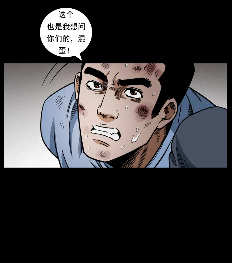 471 入侵者 第21页