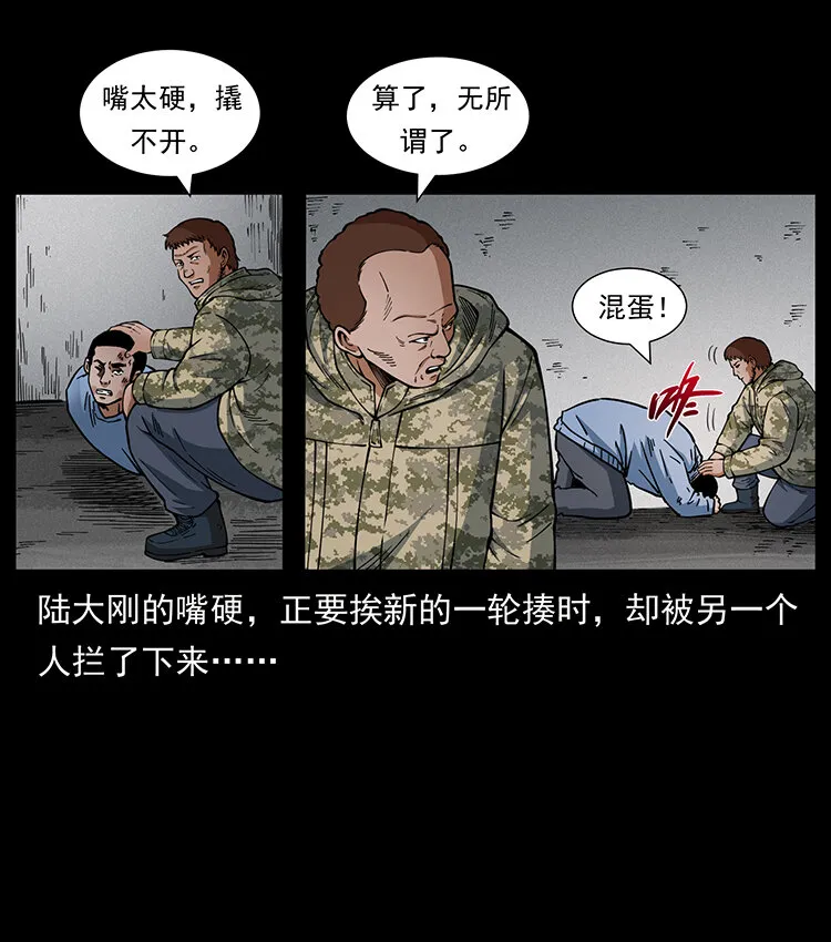 471 入侵者 第22页