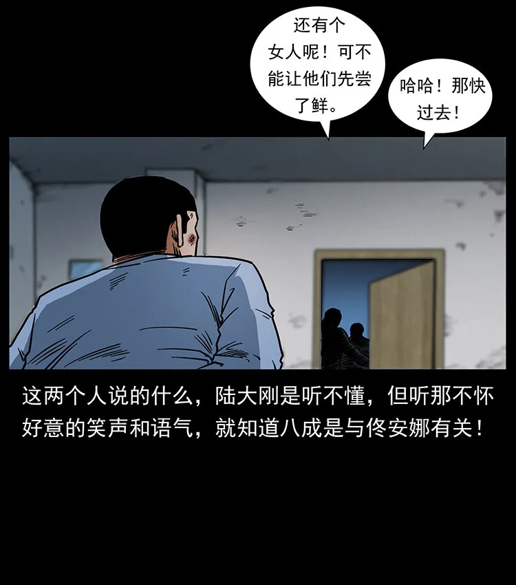 471 入侵者 第23页