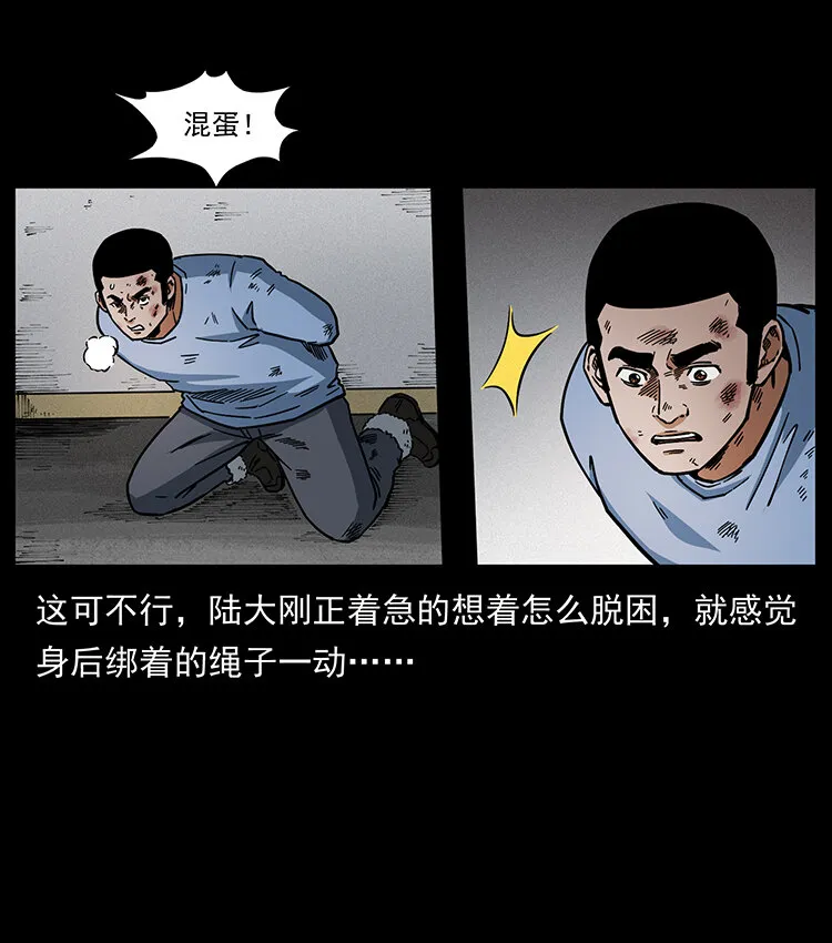 471 入侵者 第24页