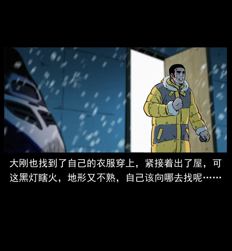 471 入侵者 第27页