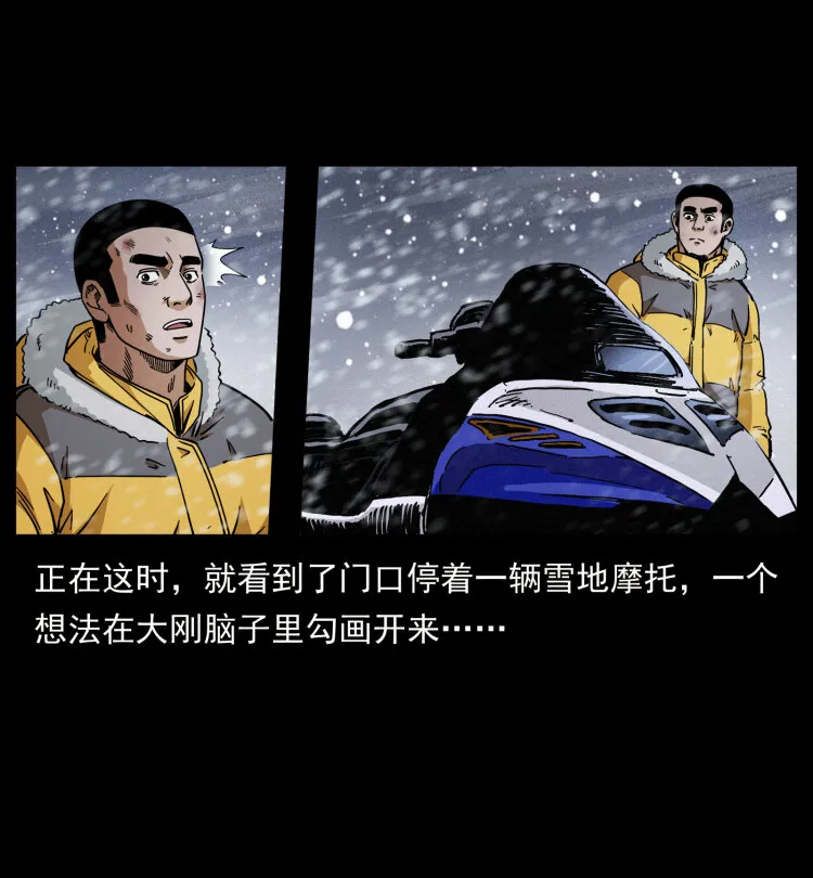 471 入侵者 第28页