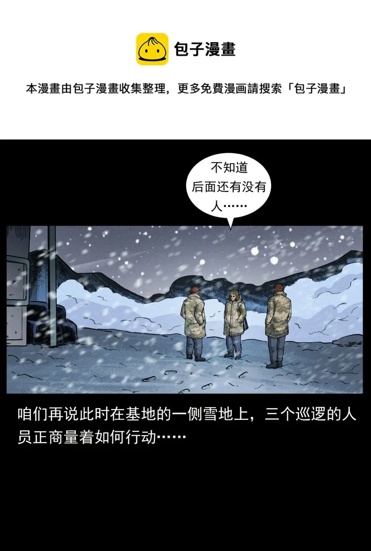 471 入侵者 第29页