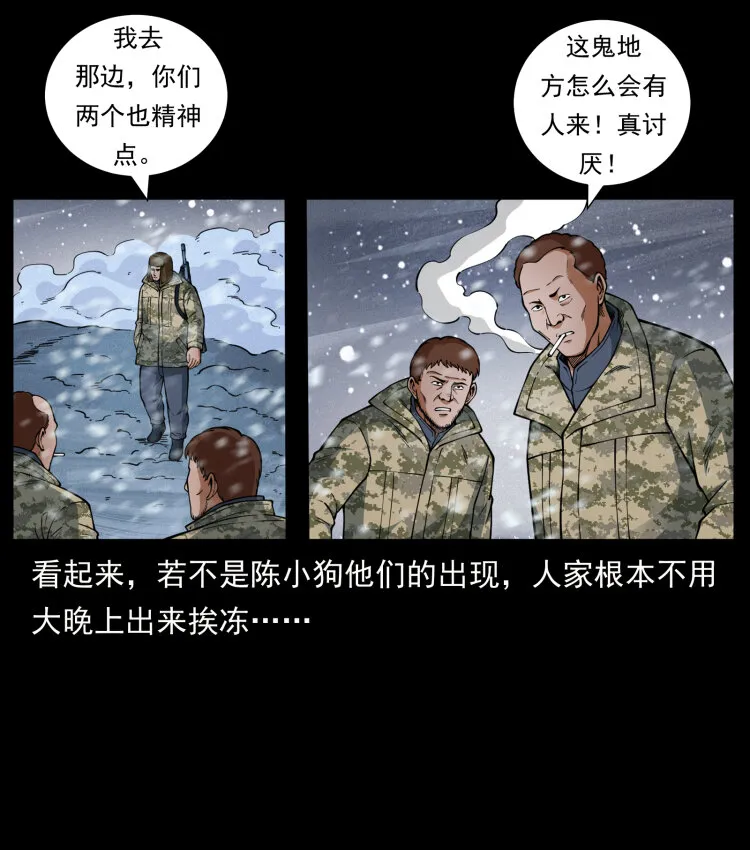 471 入侵者 第30页
