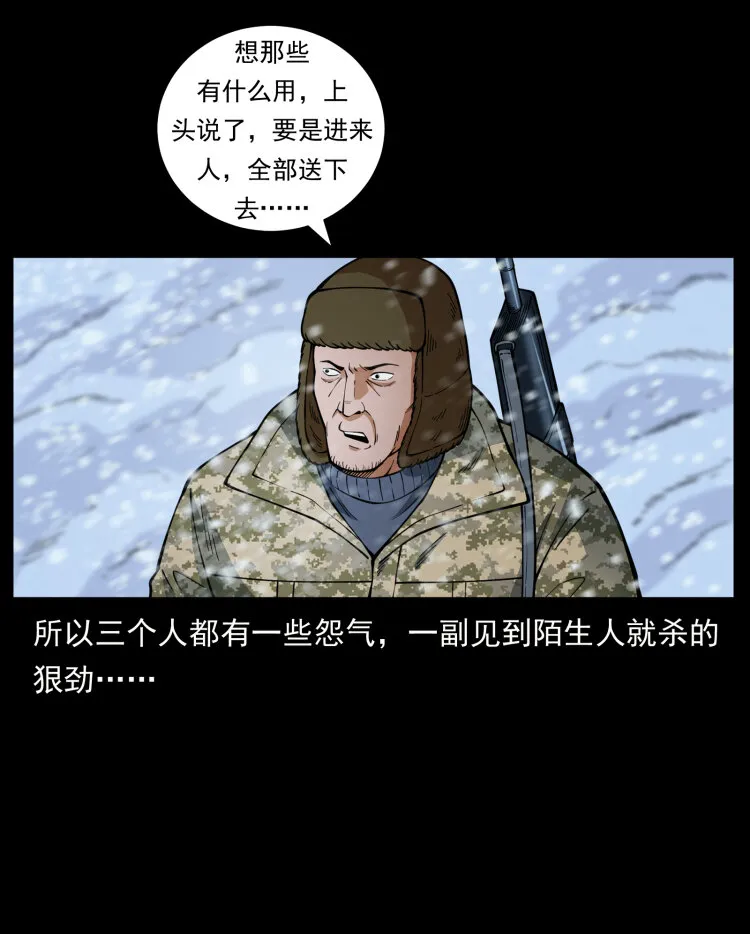 471 入侵者 第31页