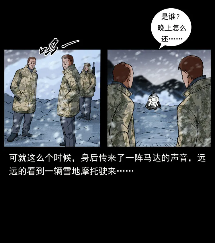 471 入侵者 第32页