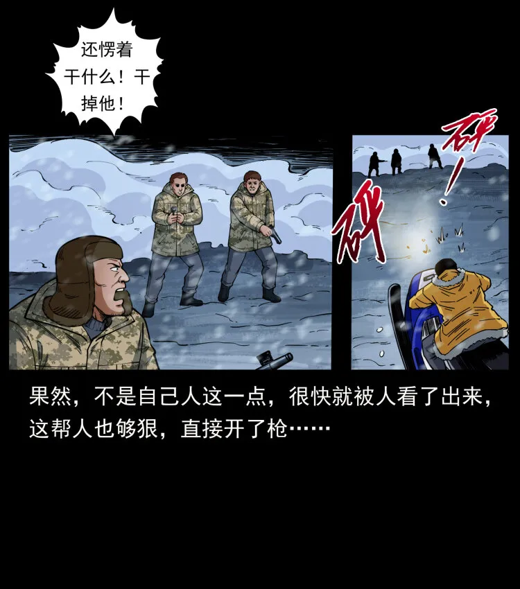 471 入侵者 第35页