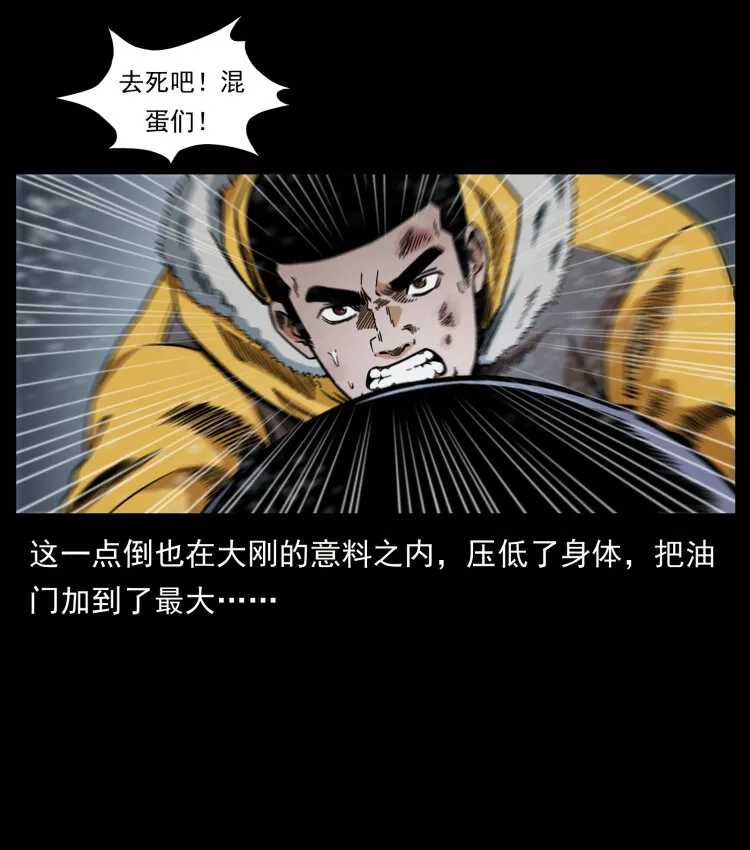 471 入侵者 第36页
