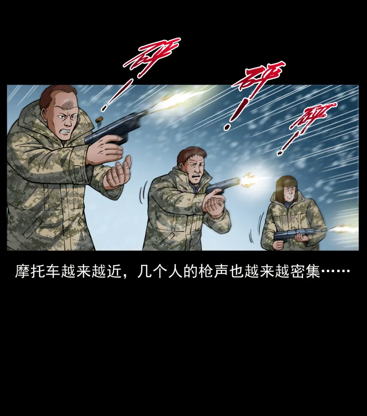 471 入侵者 第37页