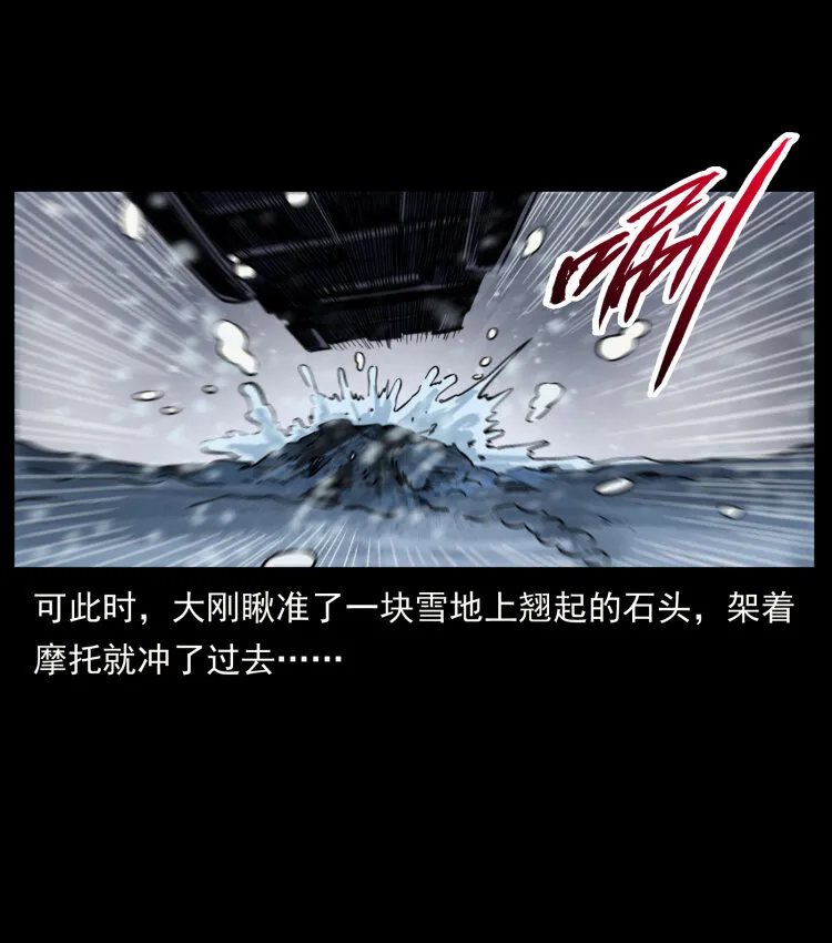 471 入侵者 第38页