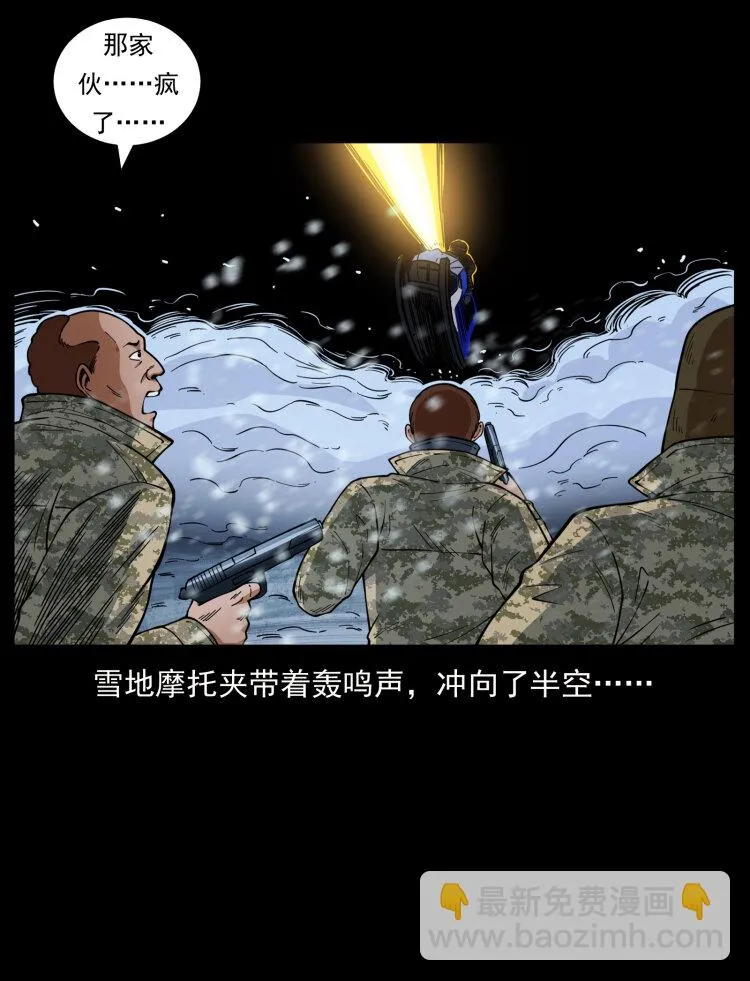 471 入侵者 第39页
