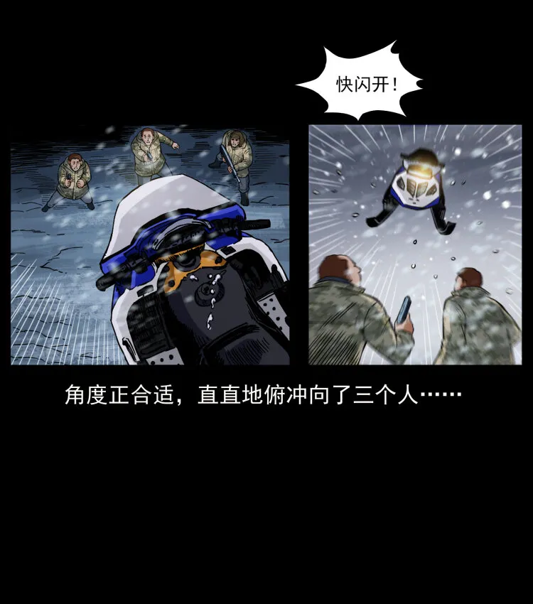 471 入侵者 第40页