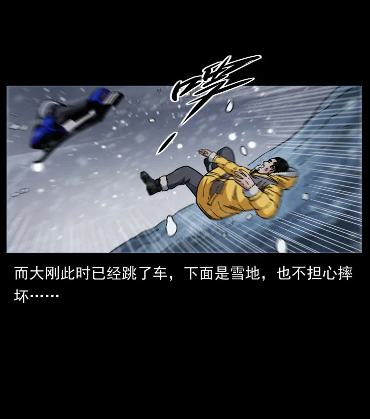 471 入侵者 第41页
