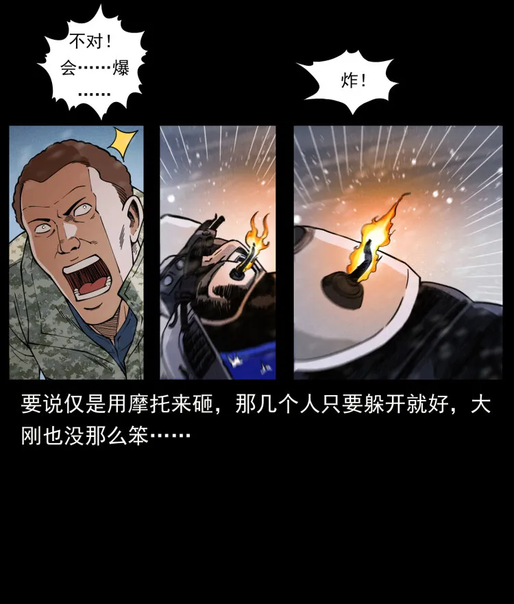 471 入侵者 第42页