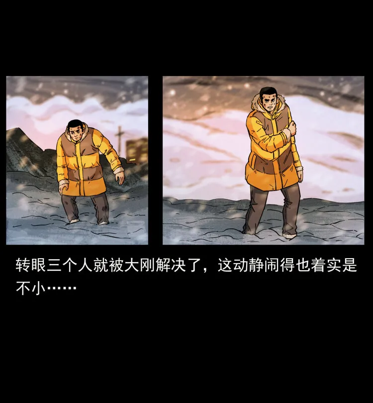 471 入侵者 第44页