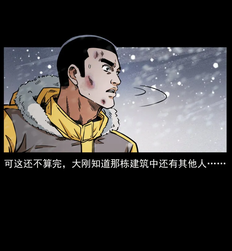 471 入侵者 第45页
