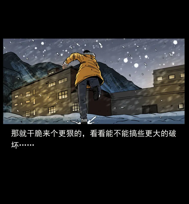 471 入侵者 第46页