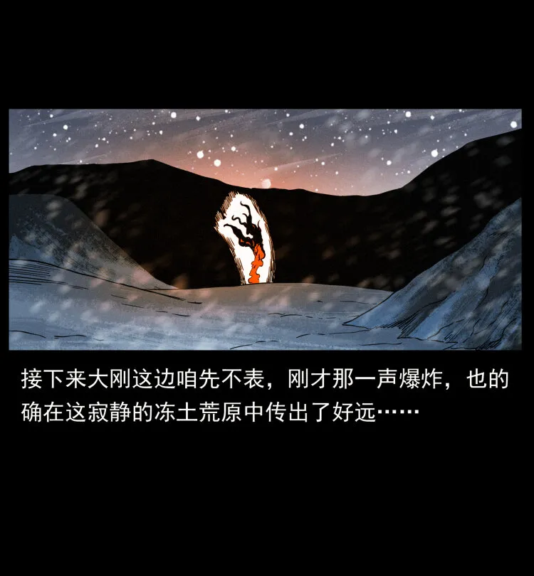 471 入侵者 第47页
