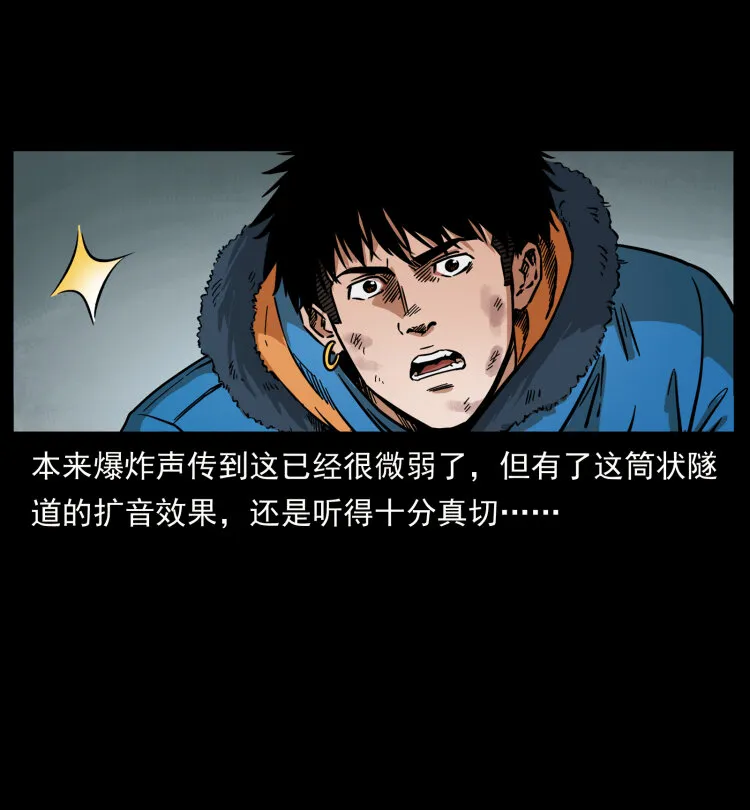 471 入侵者 第49页