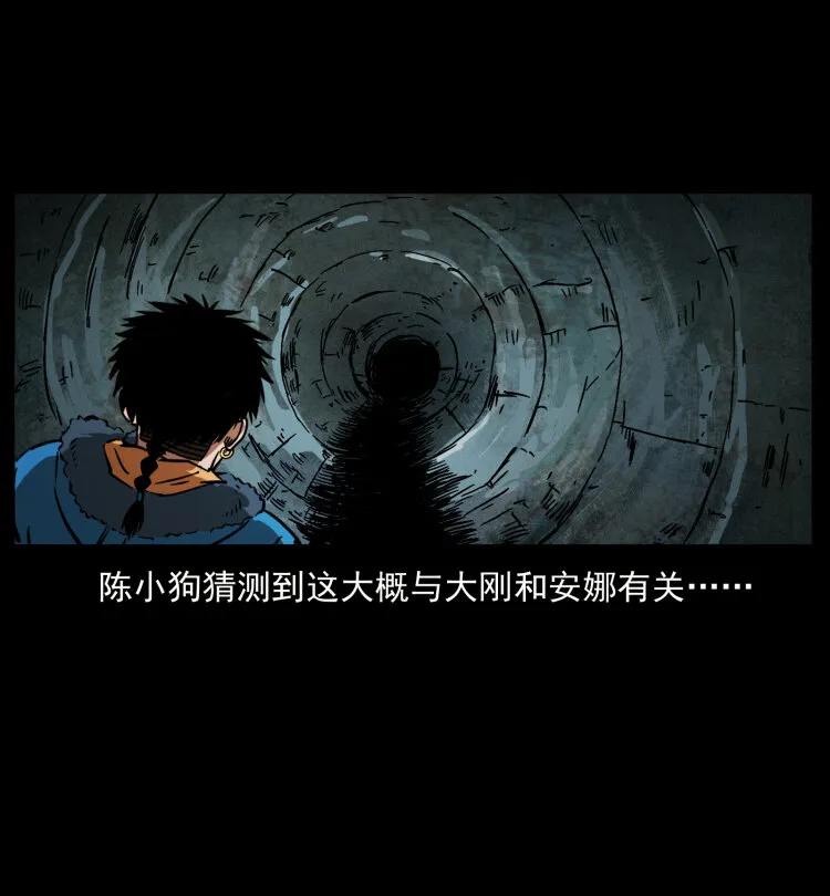 471 入侵者 第50页