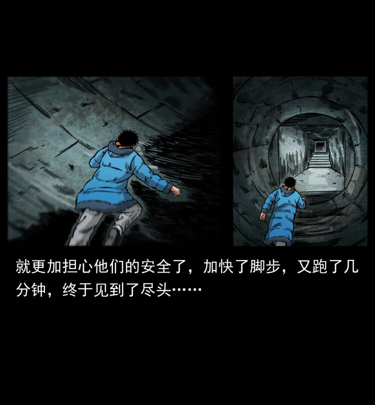 471 入侵者 第51页