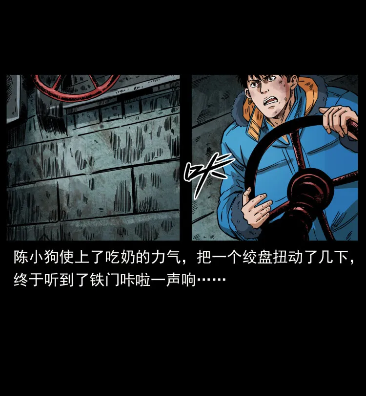 471 入侵者 第53页