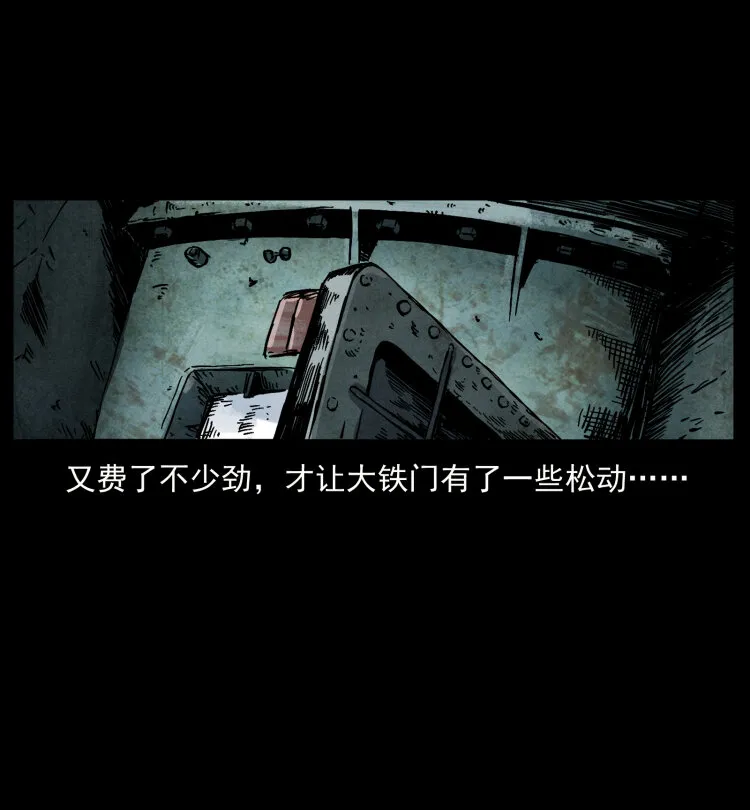 471 入侵者 第54页