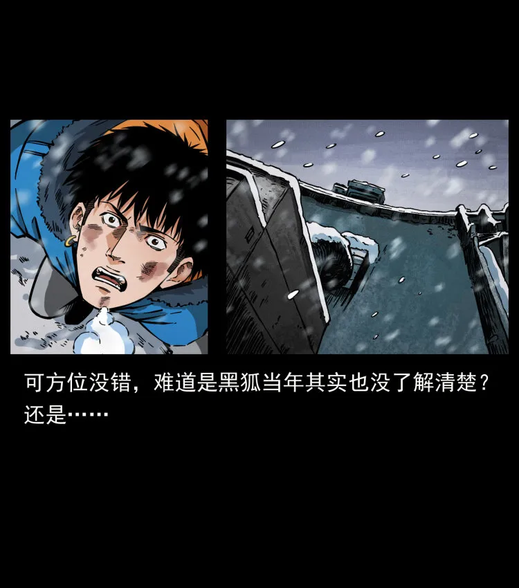 471 入侵者 第58页