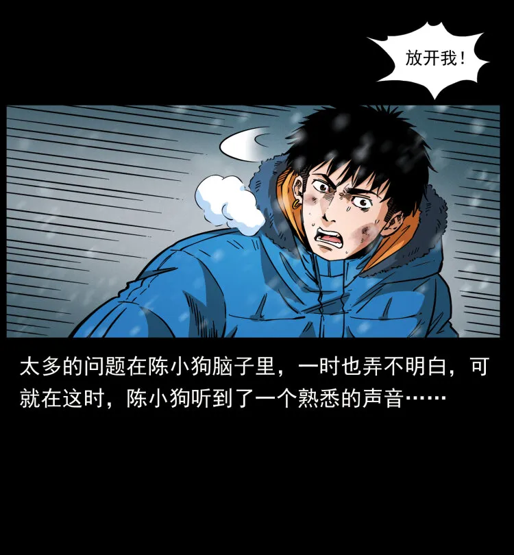 471 入侵者 第59页