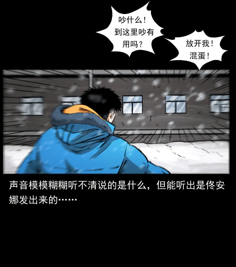 471 入侵者 第60页