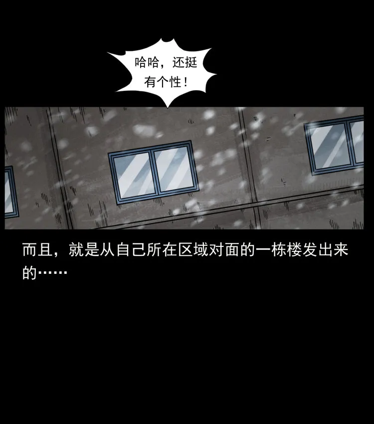 471 入侵者 第61页